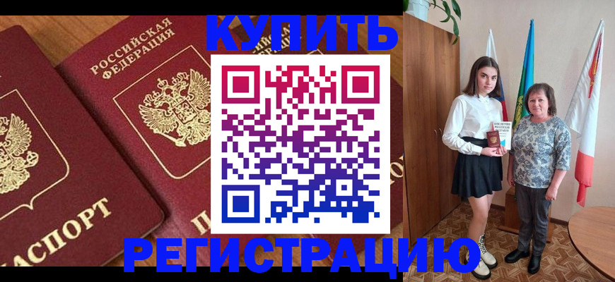 пропишу в квартире в Бакале