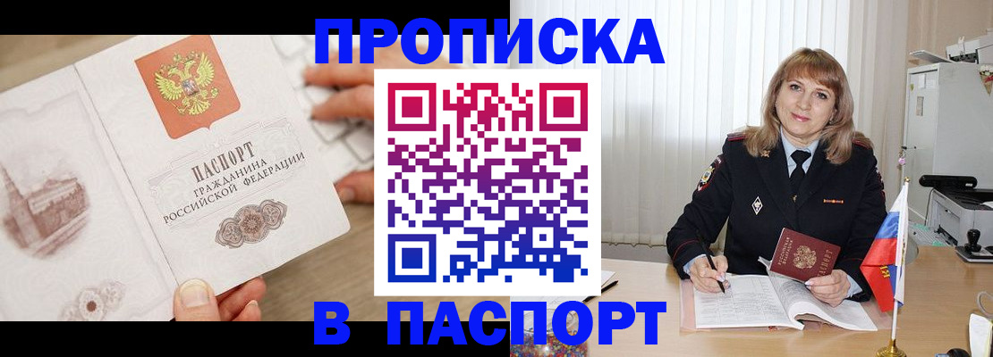 пропишу в квартире в Бакале