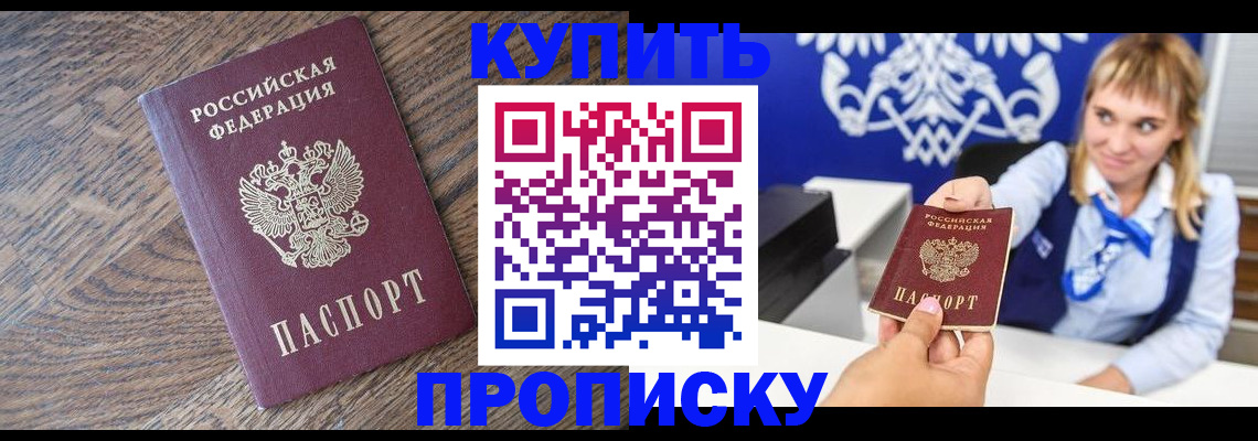 временная регистрация поиск в Бакале